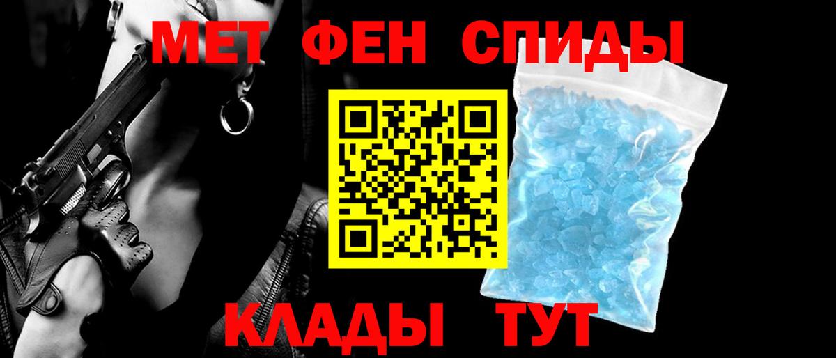 Рубцовск  АМФЕТАМИН Розовый  АМФЕТАМИН  Вход с VPN 