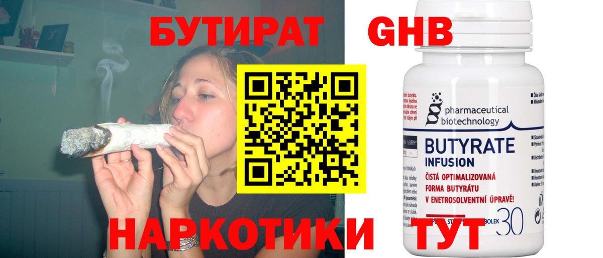 Codein Рубцовск