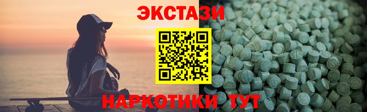 нарко площадка формула  Вход с VPN  OMG   Экстази таблы  Рубцовск  Ecstasy  ЭКСТАЗИ таблы 
