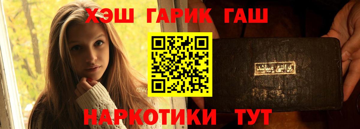 Гашиш Cannabis Рубцовск