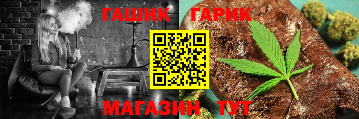 ГАШ 40% ТГК  Вход с VPN  Рубцовск  ГАШИШ AMNESIA HAZE 