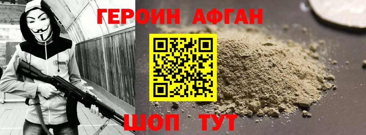 Героин  Вход с VPN  Рубцовск  Героин белый 