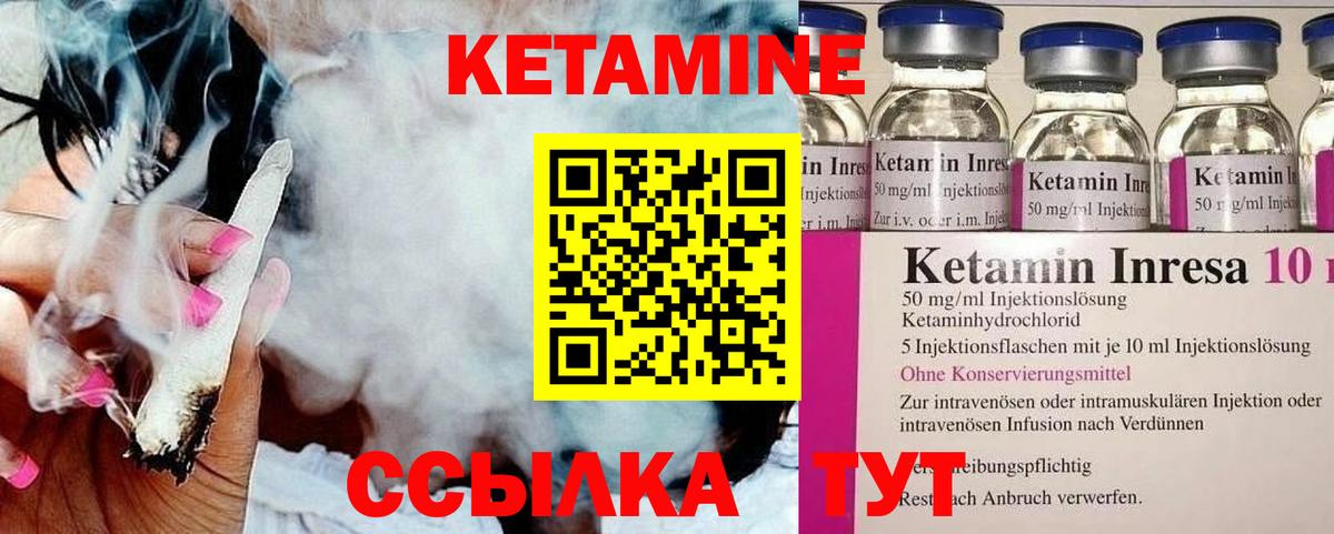 Кетамин VHQ  Вход с VPN  Рубцовск  Кетамин VHQ 