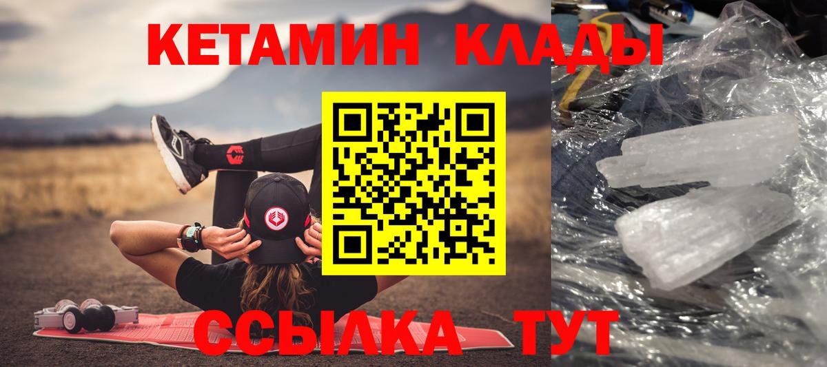 КЕТАМИН ketamine Рубцовск