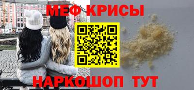 метамфетамин Славянск-на-Кубани