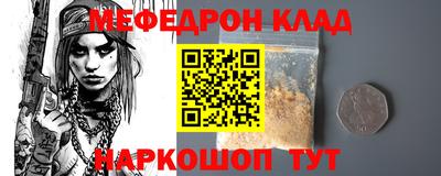 метамфетамин Славянск-на-Кубани