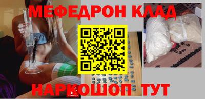 метамфетамин Славянск-на-Кубани