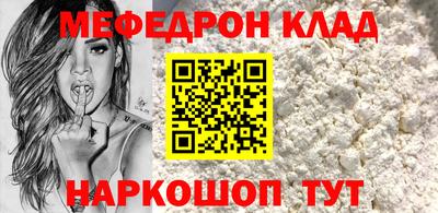 метамфетамин Славянск-на-Кубани