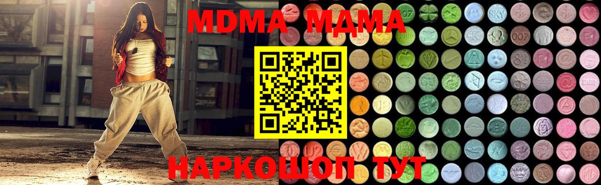 MDMA VHQ  MDMA кристаллы  Рубцовск  Вход с VPN 