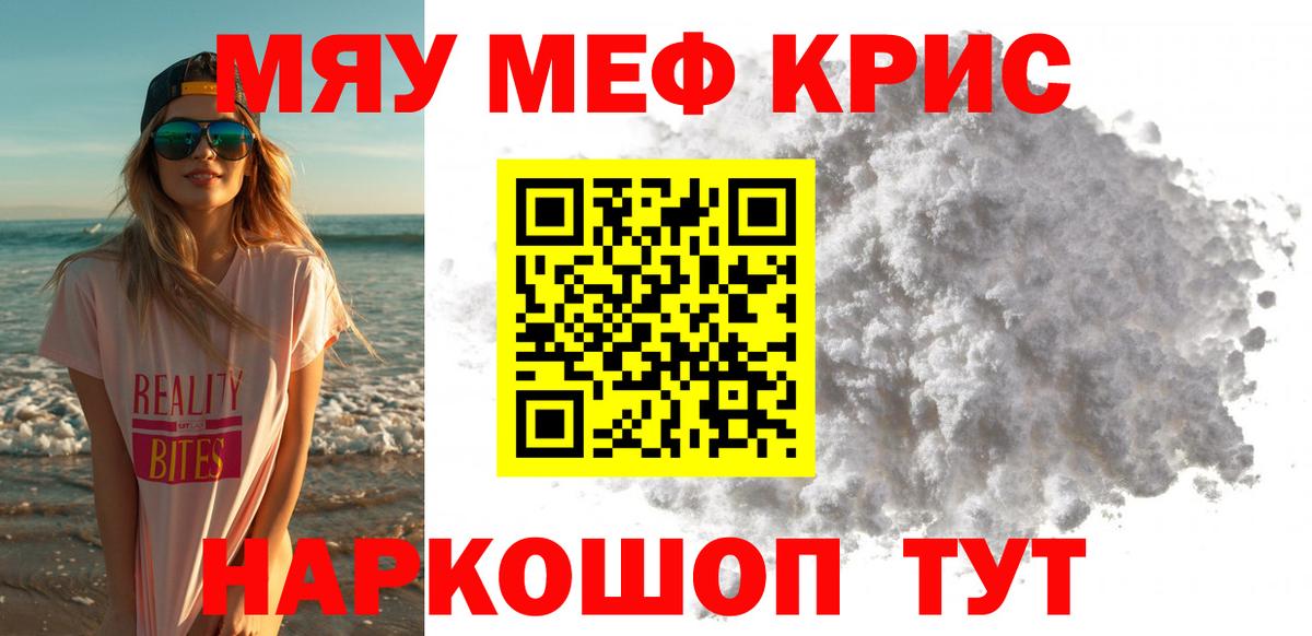 Меф мука Рубцовск
