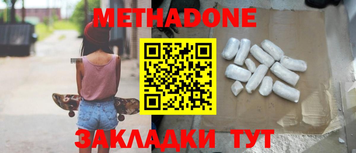 Метадон мёд  Вход с VPN  МЕГА онион  Рубцовск 