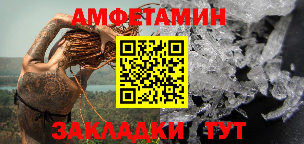 Рубцовск  Первитин витя  Вход с VPN  Первитин витя 