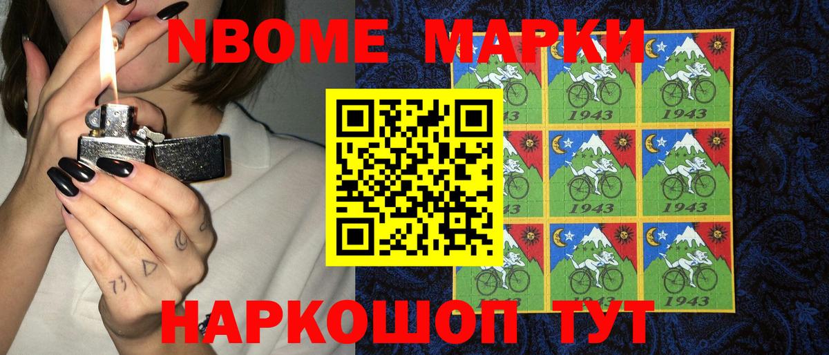 Марки NBOMe 1500мкг  Вход с VPN  Марки NBOMe  Марки NBOMe 1500мкг  Рубцовск 