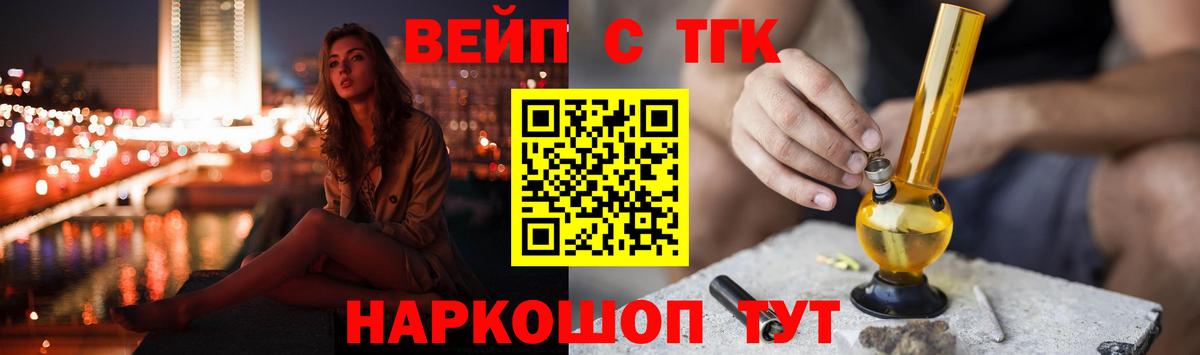 Дистиллят ТГК Wax  Вход с VPN  Рубцовск 