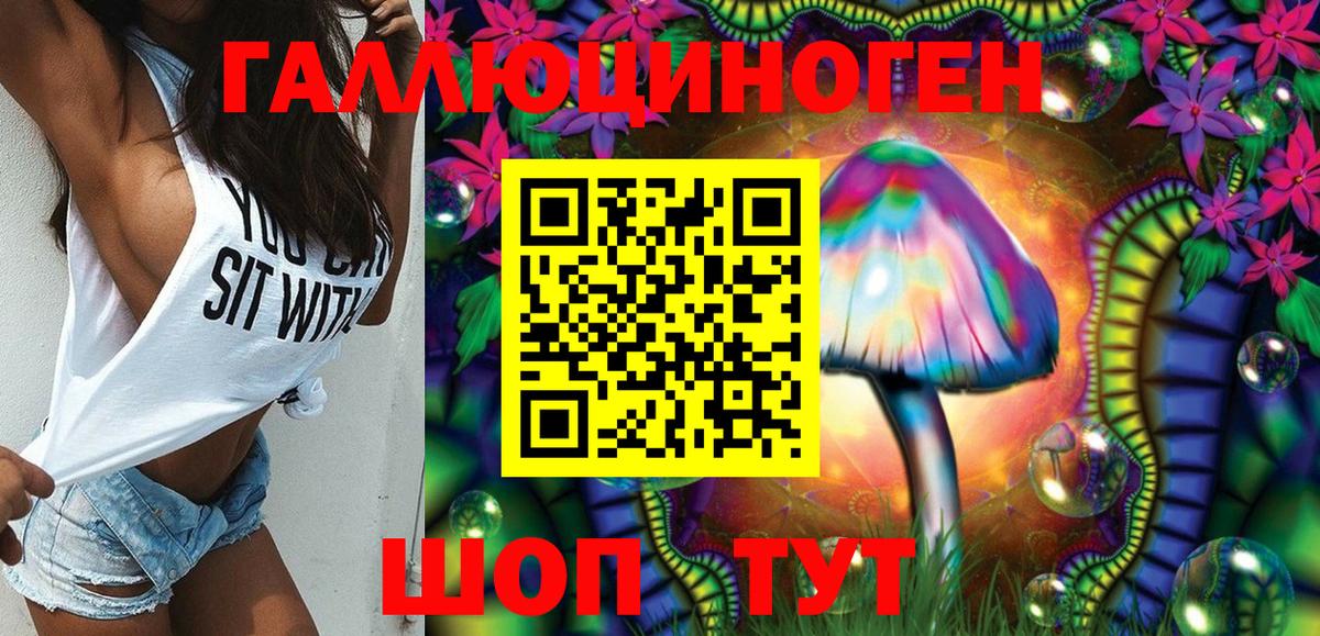 Галлюциногенные грибы GOLDEN TEACHER  Вход с VPN  Рубцовск 