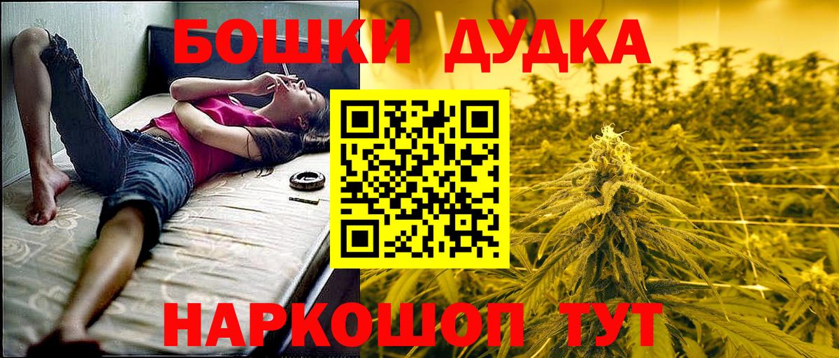 Шишки марихуана Ganja  Вход с VPN  Бошки Шишки семена  Бошки Шишки тримм  Рубцовск  Шишки марихуана Bruce Banner 